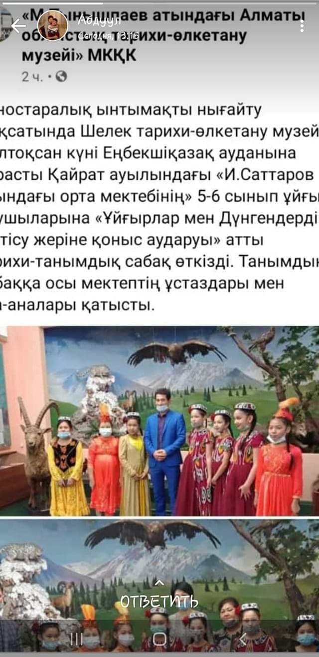 Тарихи-танымдық сабақ