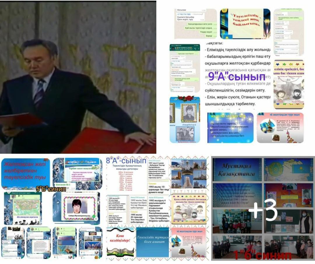 Cынып сағаттар