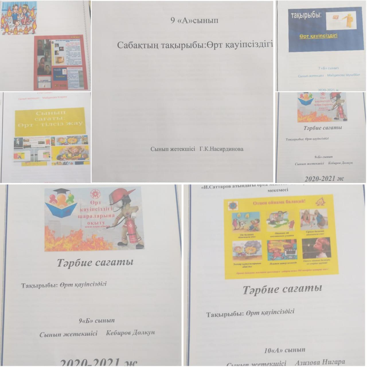 Тәрбие сағаттар