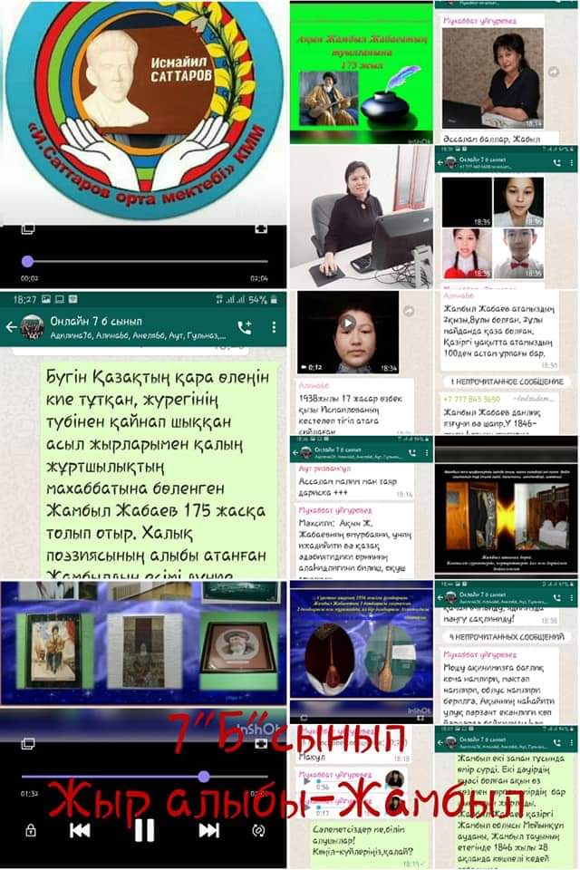 Сынып сағаттары