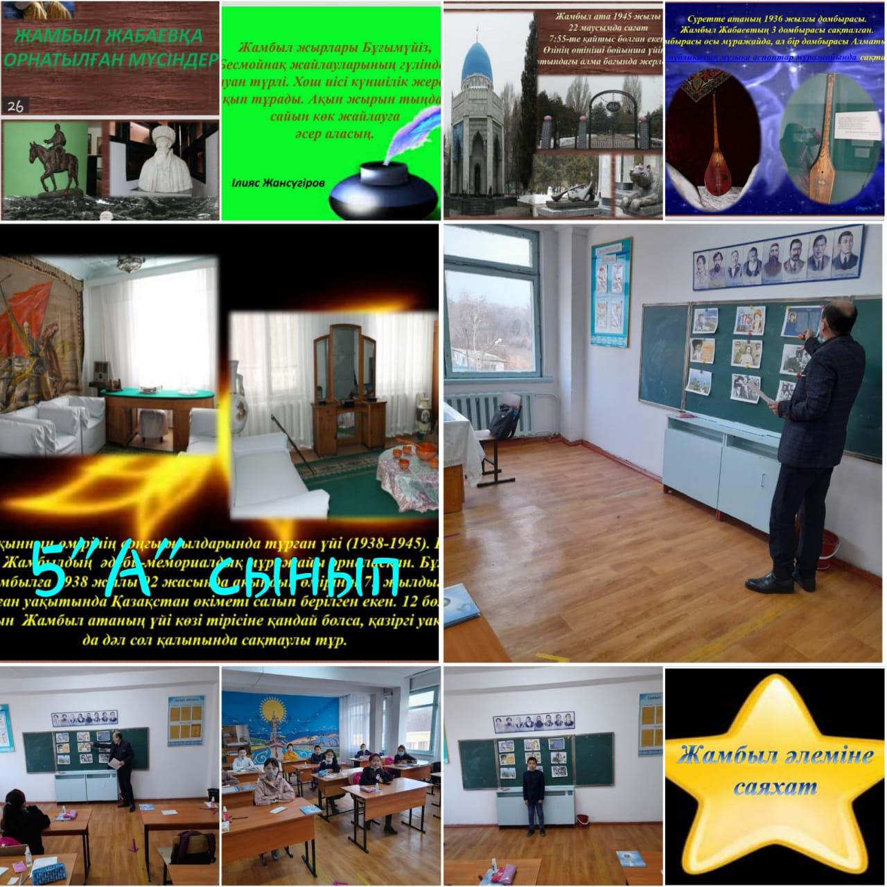 "Кезекші сыныптар" сынып сағаттары