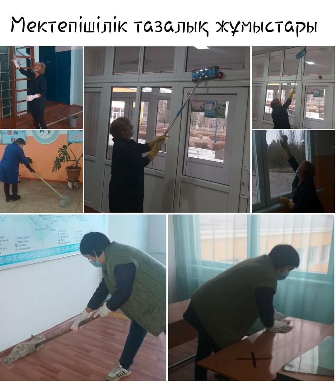 Тазалық жұмыстары