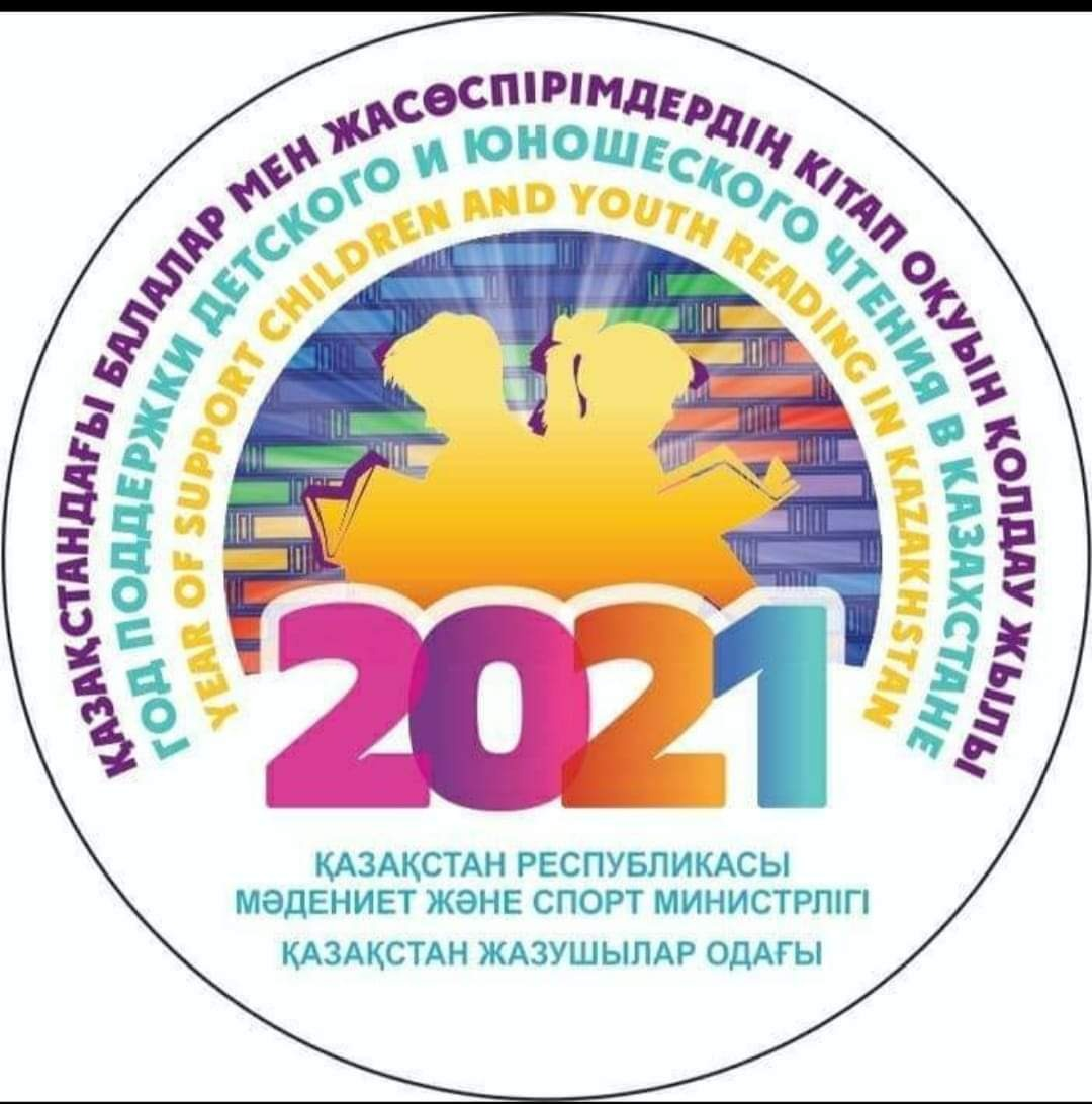 Мектеп кітапхана қоры