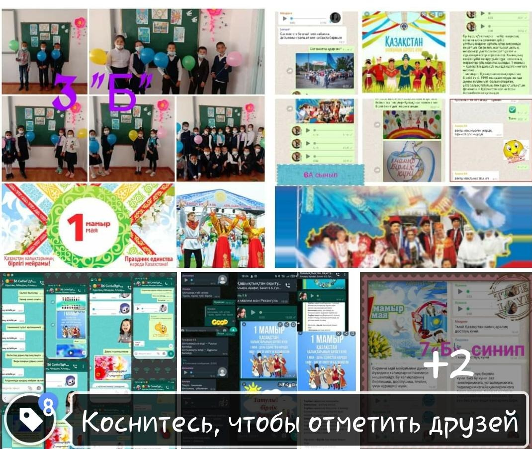 Сынып сағаттары