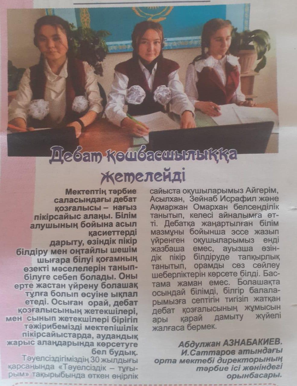 Дебат көшбасылыққа жетелейді