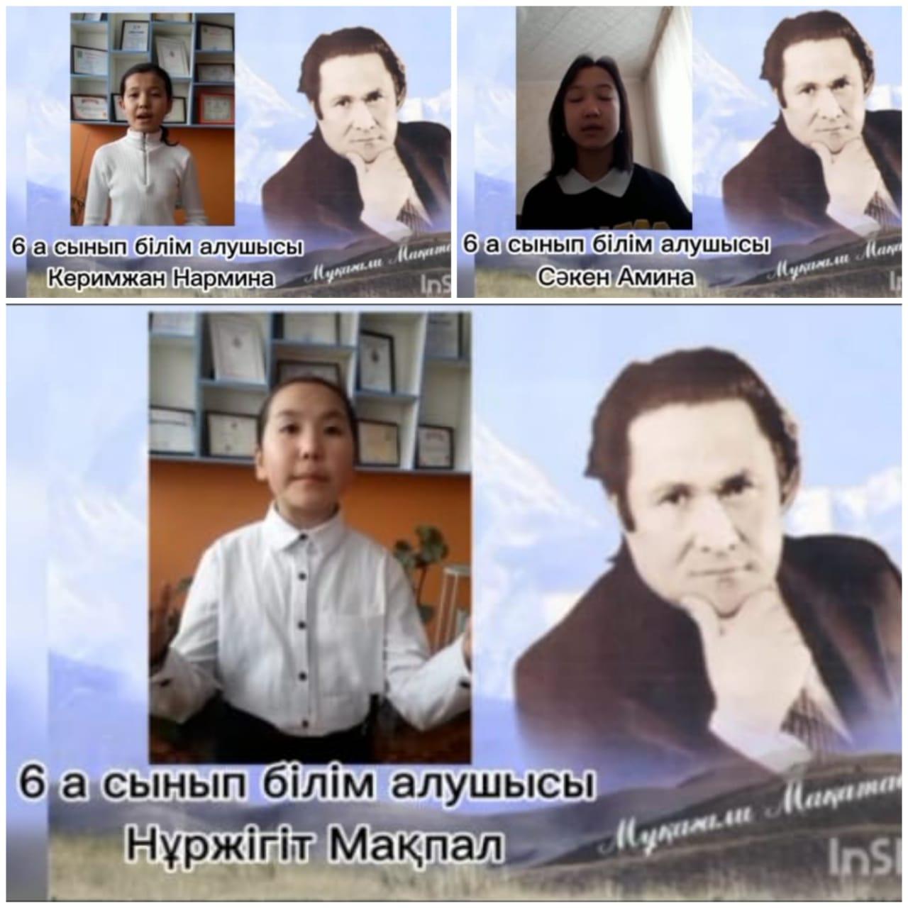 М.Мақатаев шығармашылығы мәнерлеп оқу 5-6сыныптар арасында