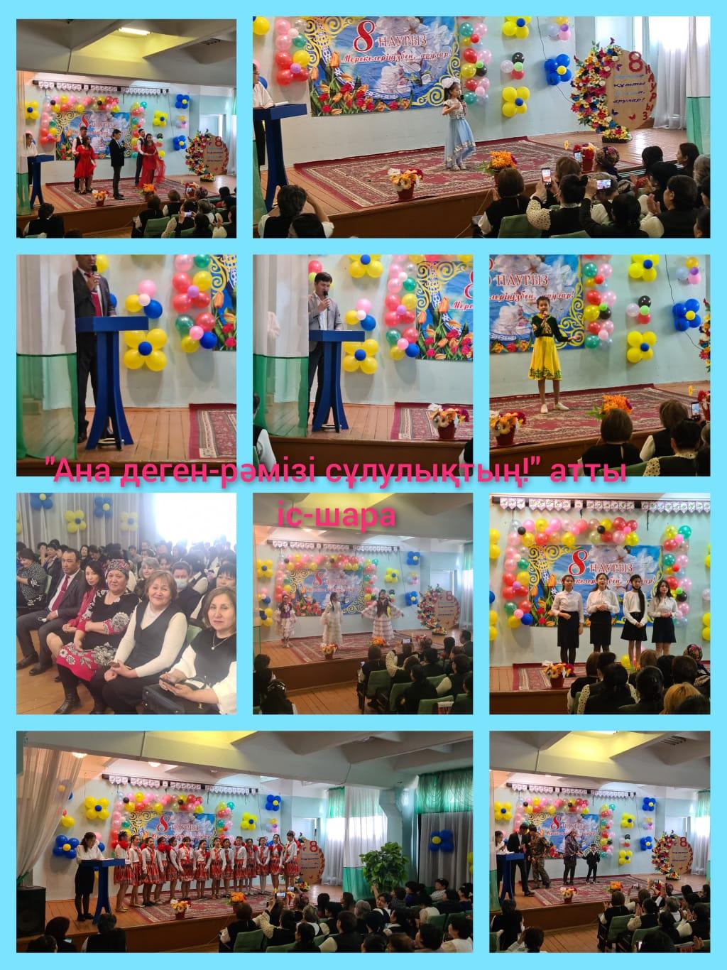 Мерекелік концерт