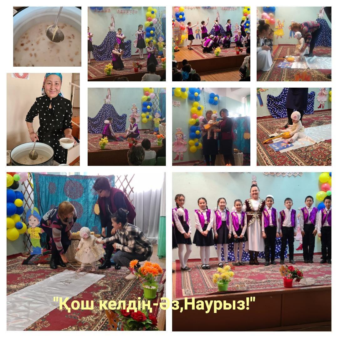 "Қош келдің Әз,Наурыз!" тәрбие сағаты