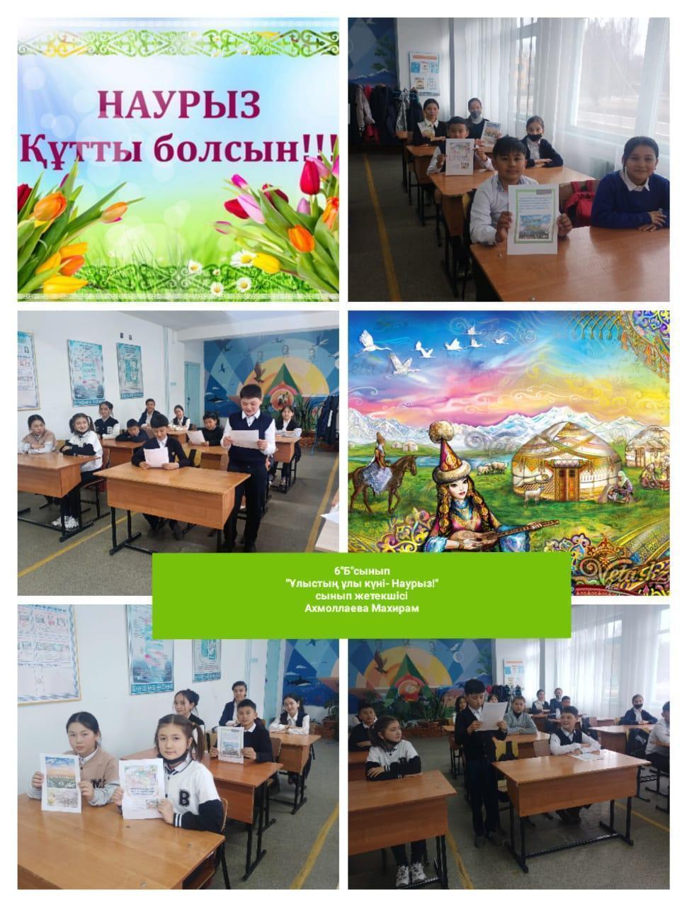 "Ұлы Наурыз-жаңа жыл басы" атты сынып сағаттары