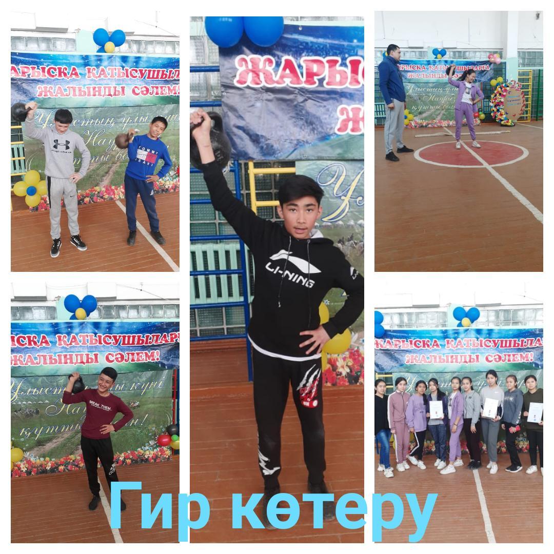 Ұлттық спорт ойын түрлері