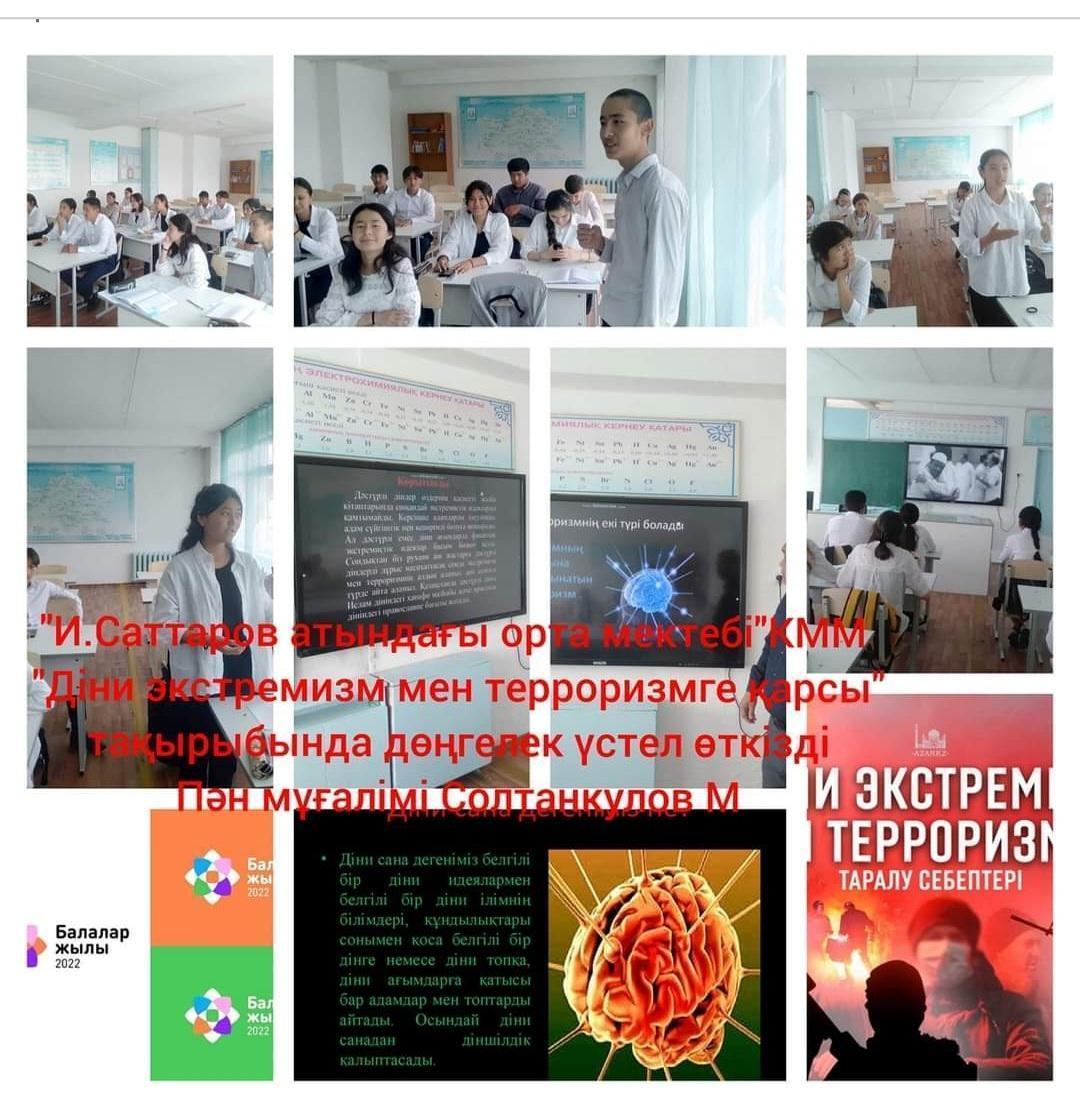 Дөңгелек үстел
