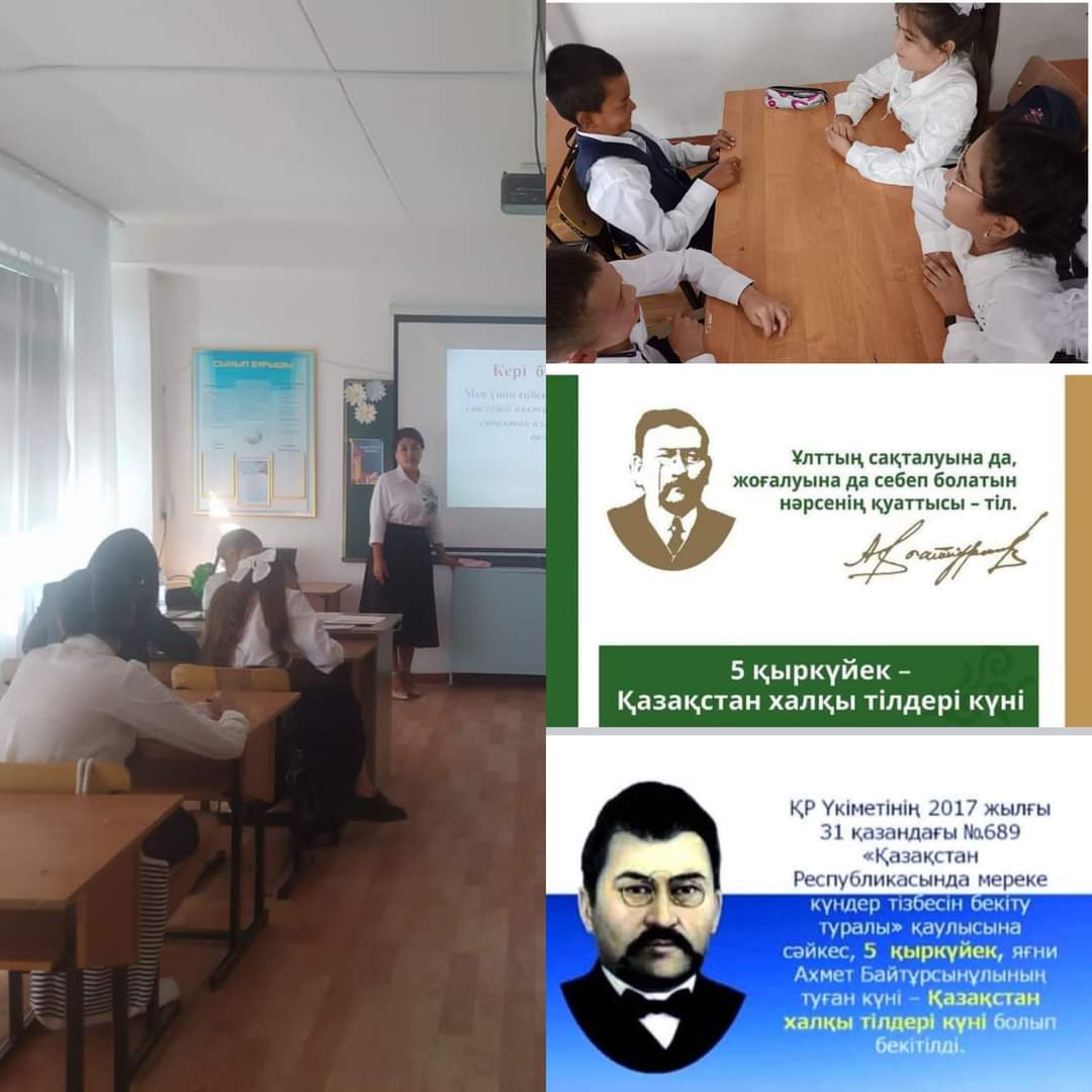 Тілдер мерекесі
