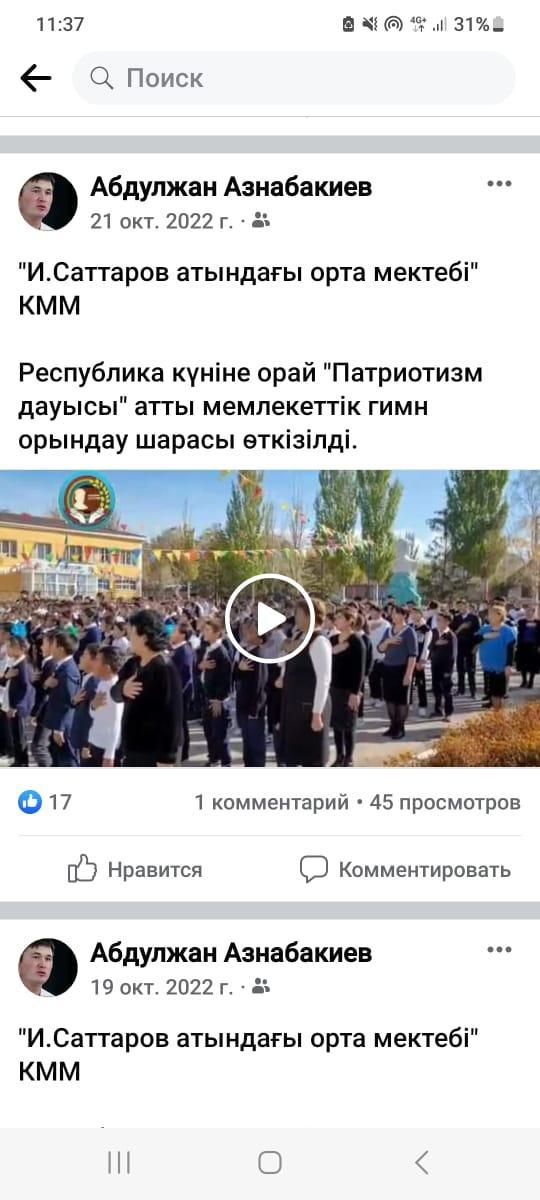 Гимн орындау