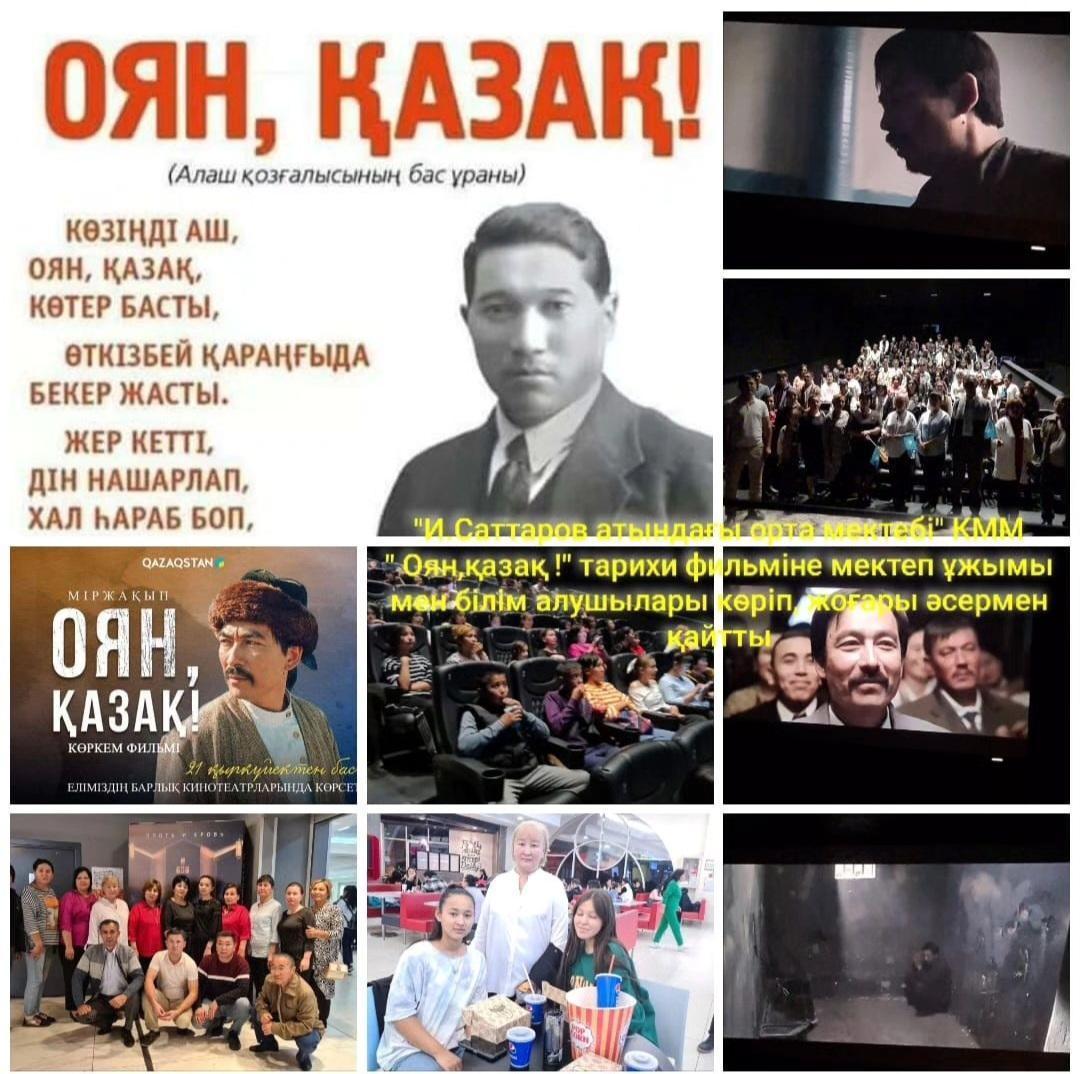 "Оян,қазақ!" тарихи фильм